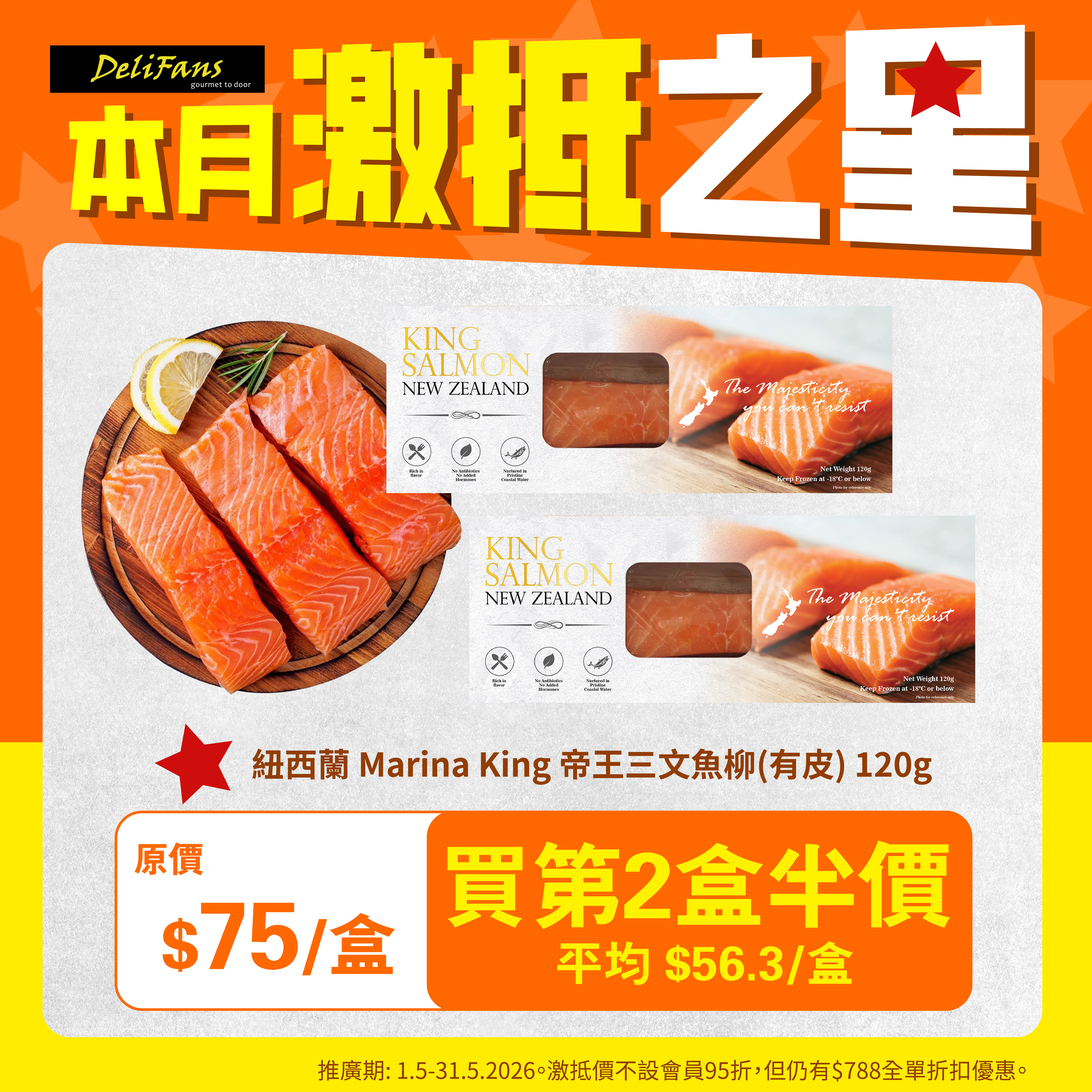 New Zealand Marina King King Salmon (Skin-on)