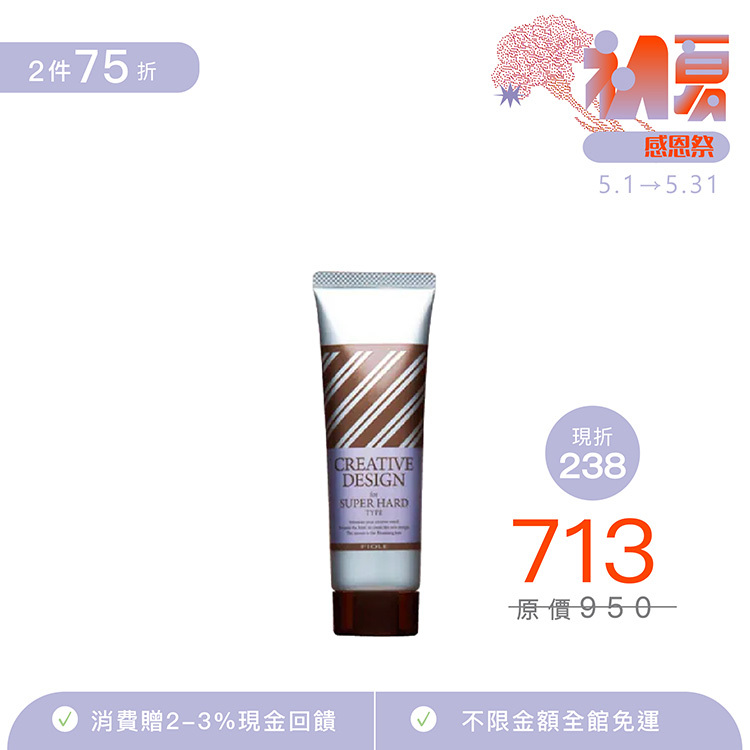 CREATIVE DESIGN 超強力造型髮蠟 80g