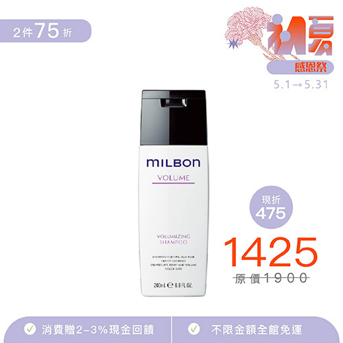 【MILBON】豐韌洗髮精