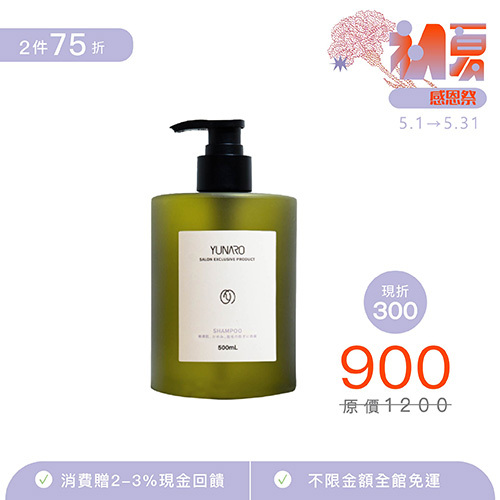 【YUNARO】青春蘊髮露