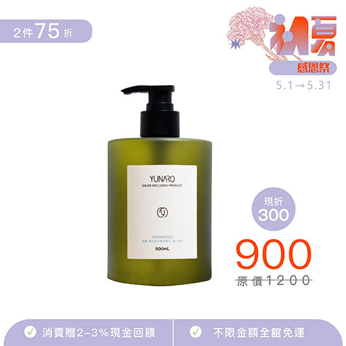 【YUNARO】平衡蘊髮露