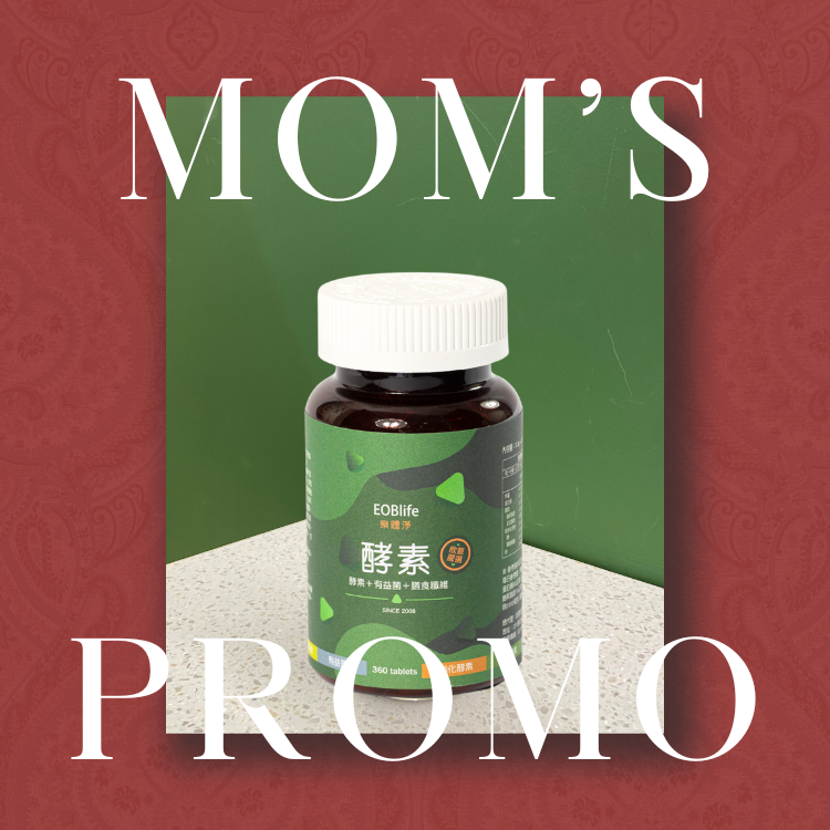【2026母親節優惠】消化酵素