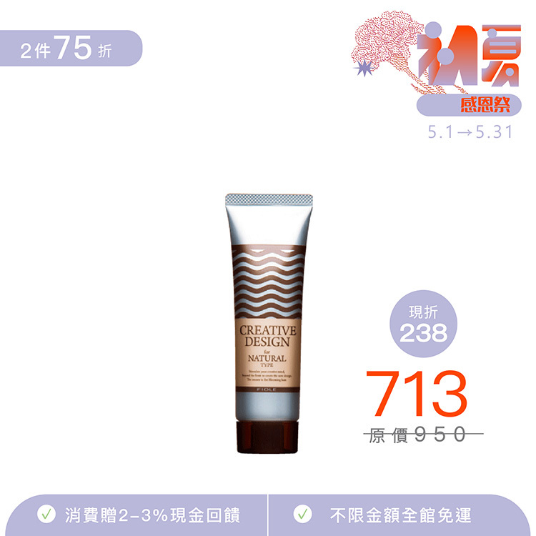 CREATIVE DESIGN 輕柔造型髮蠟 80g