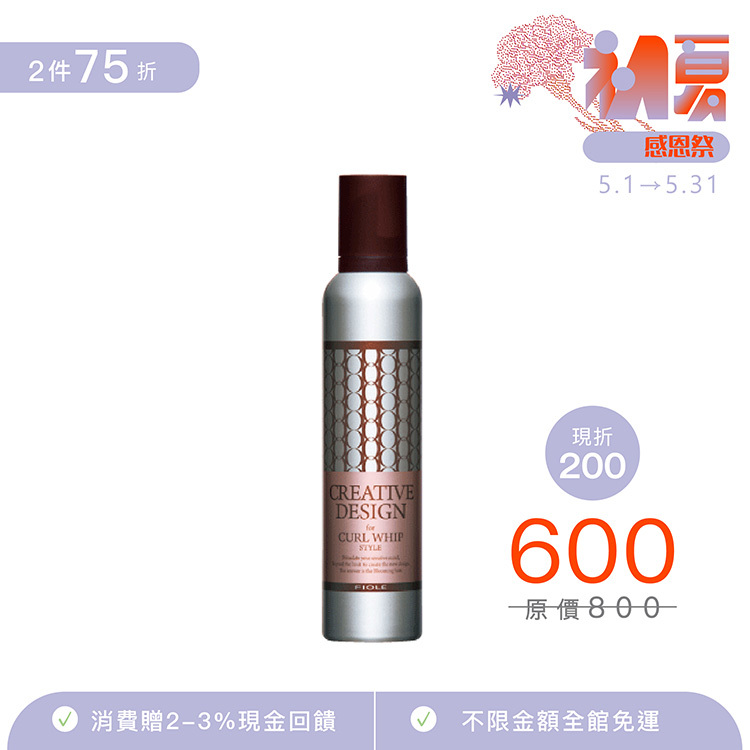 CREATIVE DESIGN 造型慕斯 230g