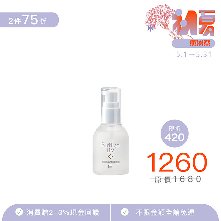 F.LiM 極曜光精粹油