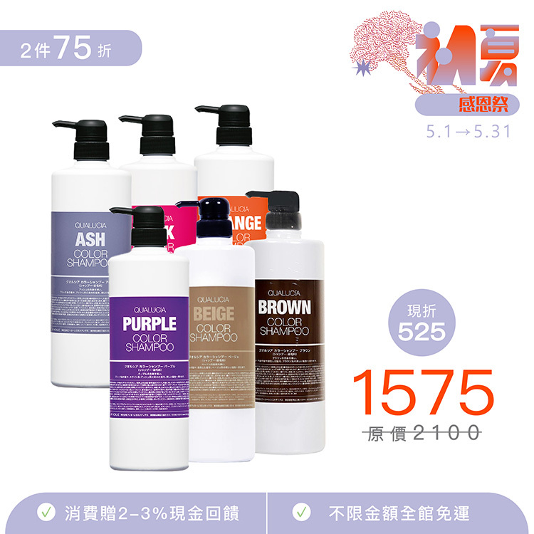 F.Color  露西亞增色洗髮精 1000ML