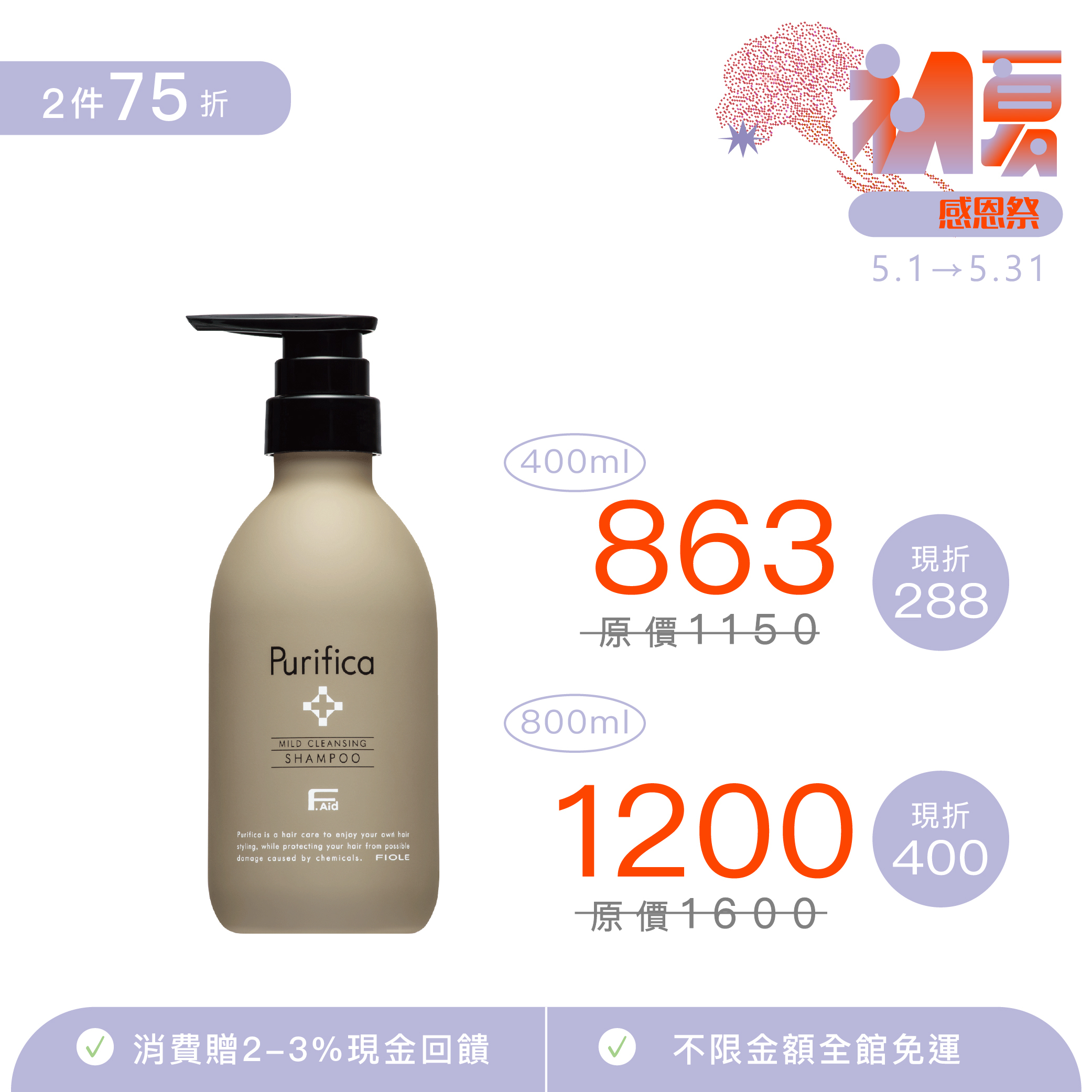F.Aid 艾淂 洗髮精