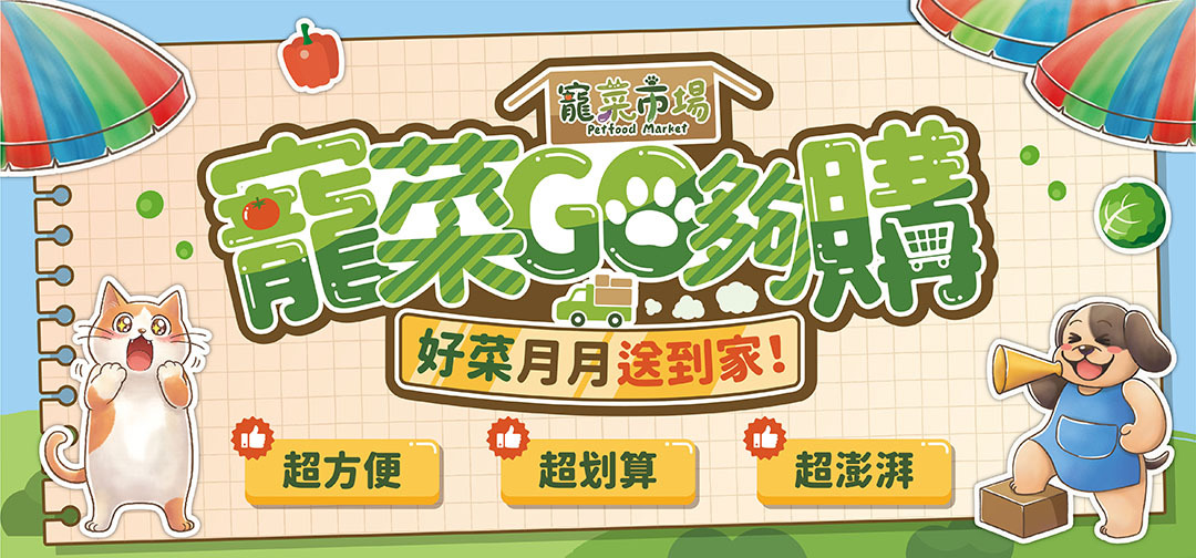 愛肯拿-acana-狗飼料-無穀-定期購