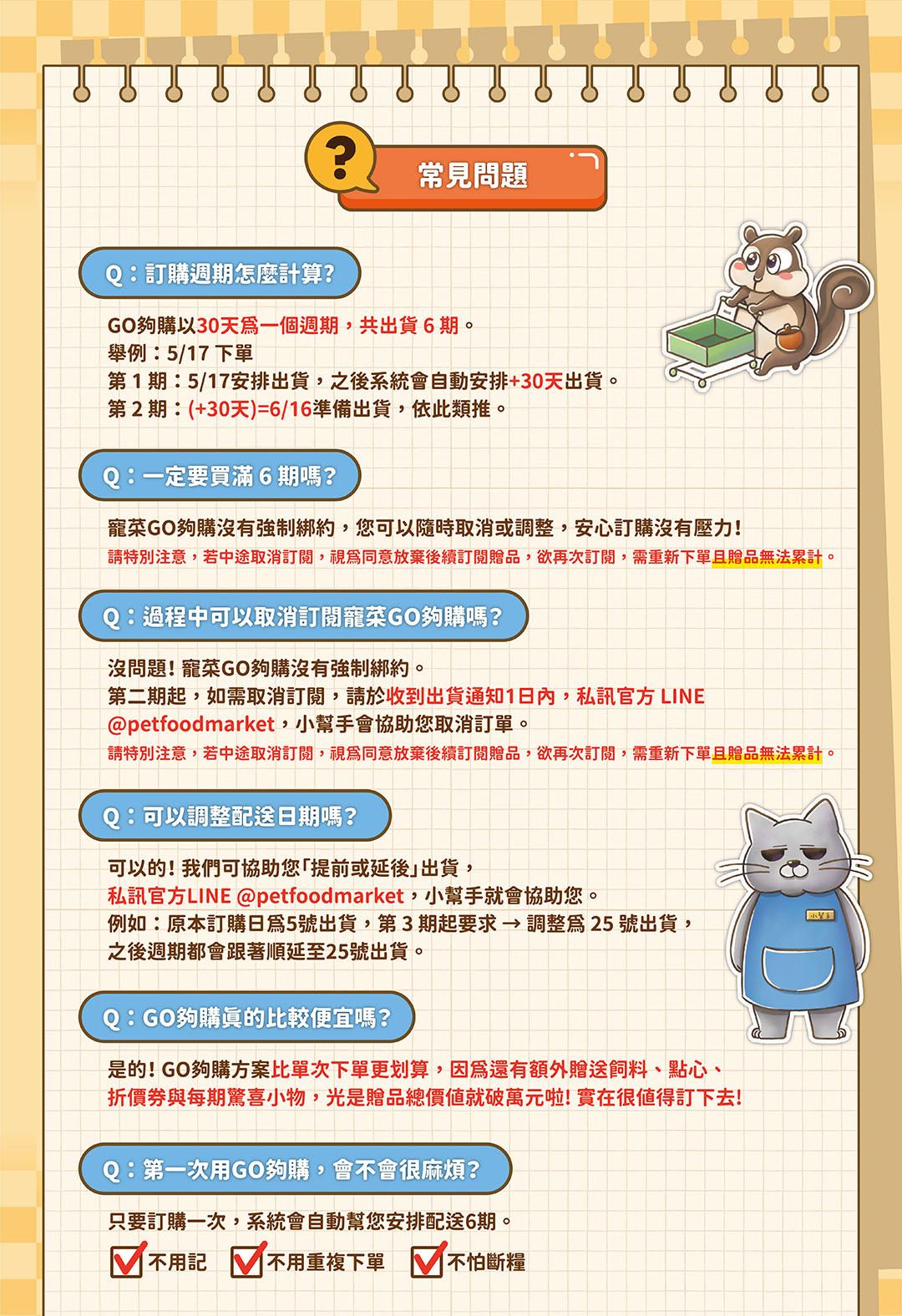 愛肯拿-acana-狗飼料-無穀-定期購