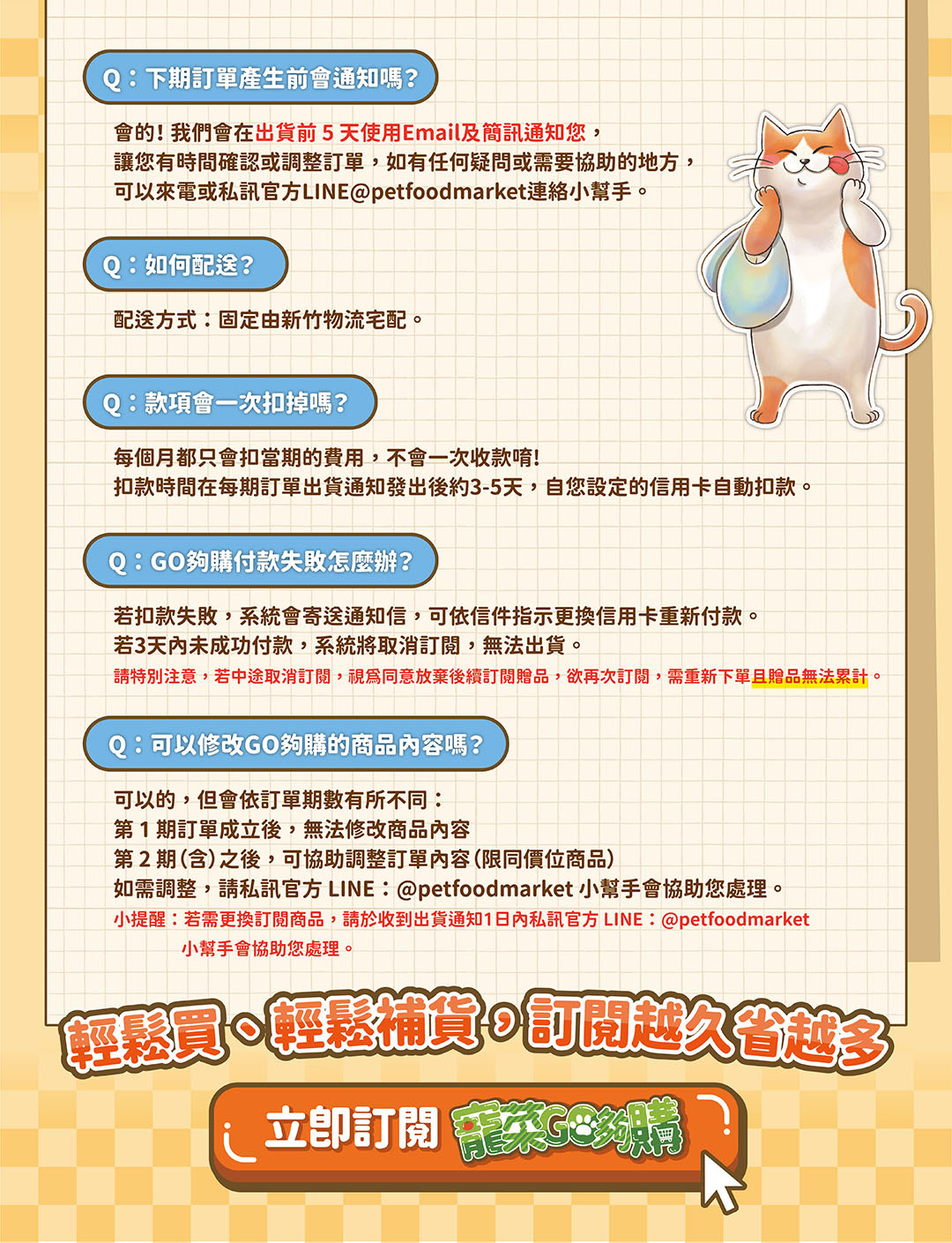 愛肯拿-acana-狗飼料-無穀-定期購