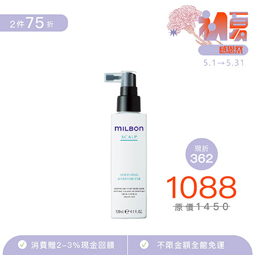 【MILBON】淨緻化妝水