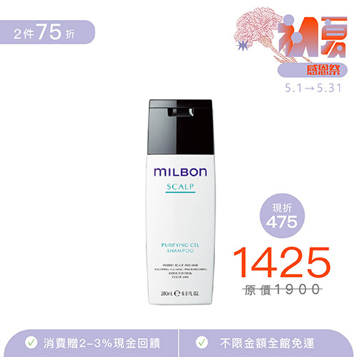【MILBON】淨緻洗髮精