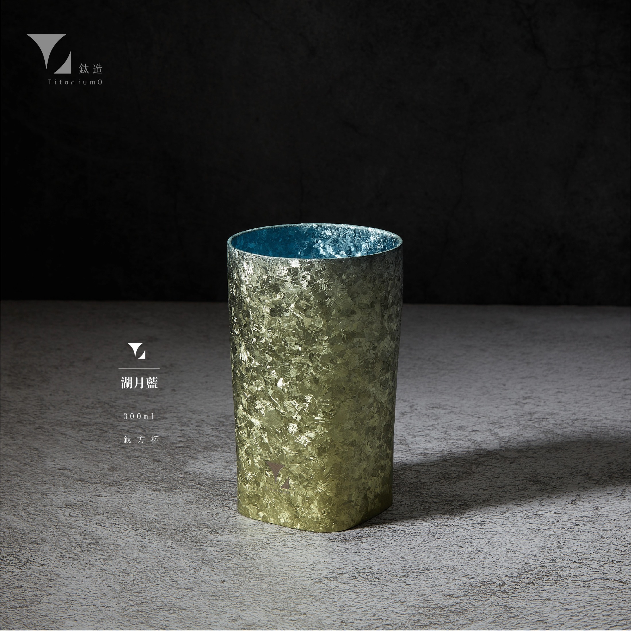 鈦方杯｜晶鈦系列【湖月藍】｜雙層結構｜300ml 木盒裝