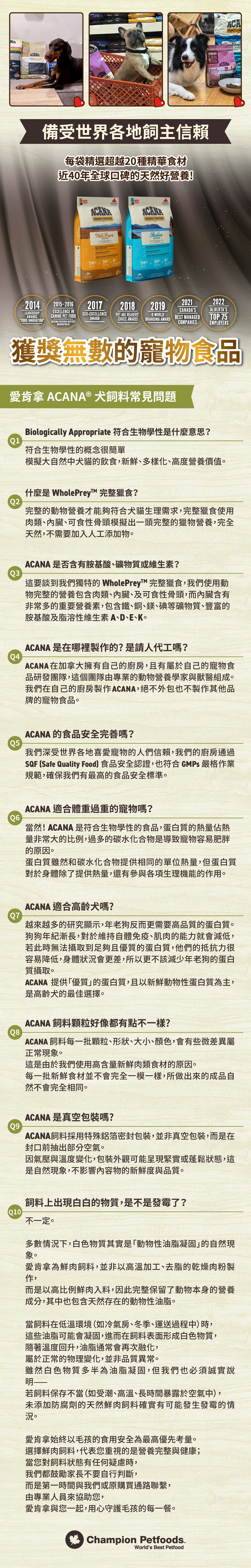 愛肯拿-acana-狗飼料-無穀-定期購