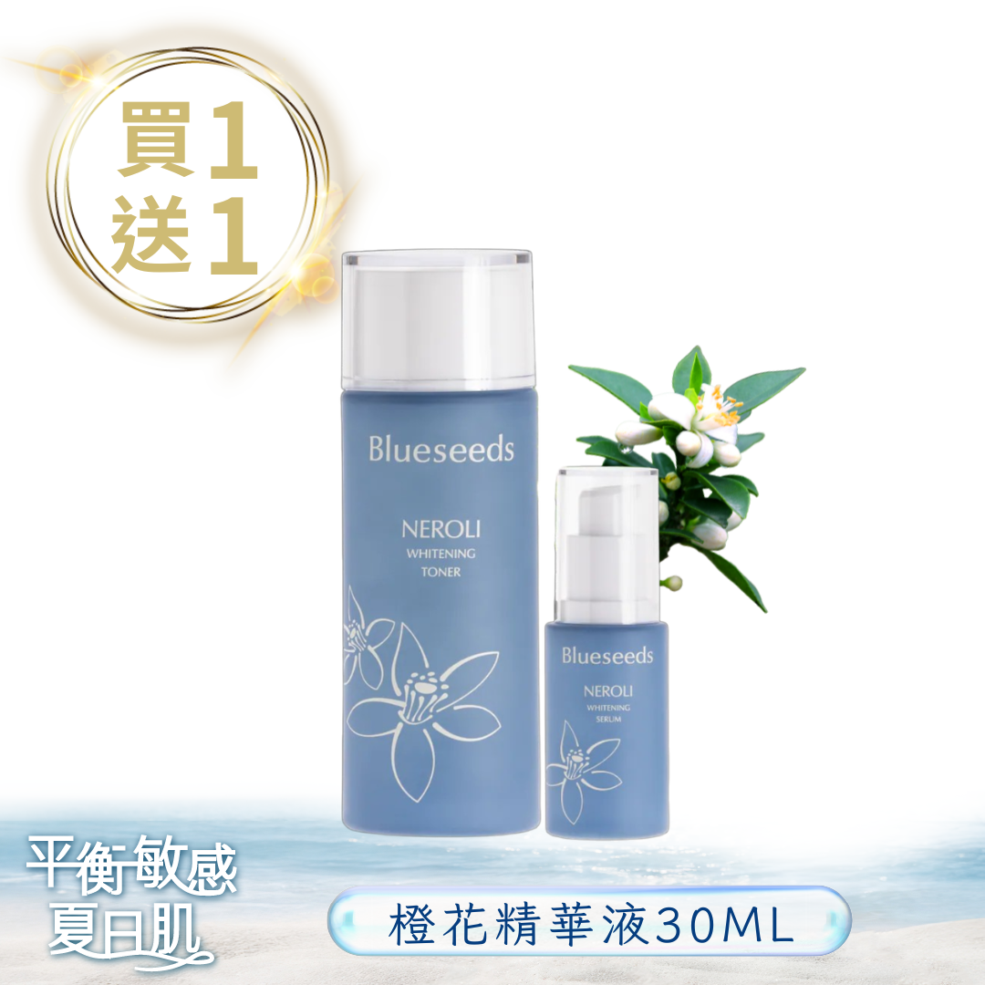 【 買1送1 】橙花精華液30ML｜下單贈橙花活膚液100ML