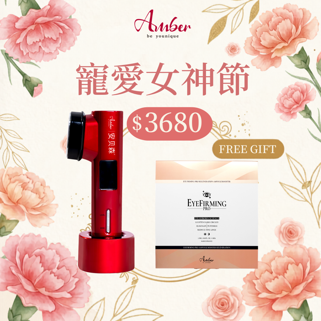 【竉愛女神節】6合1 (PRO) 國際版 家居美容儀