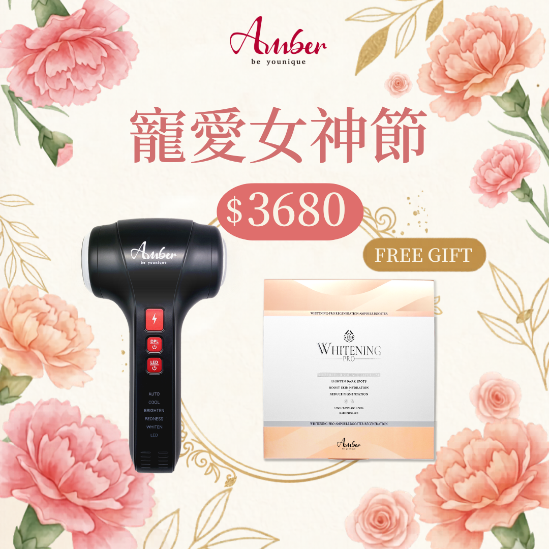 【竉愛女神節】雙槍冰感多效DPL光子嫩膚美容儀