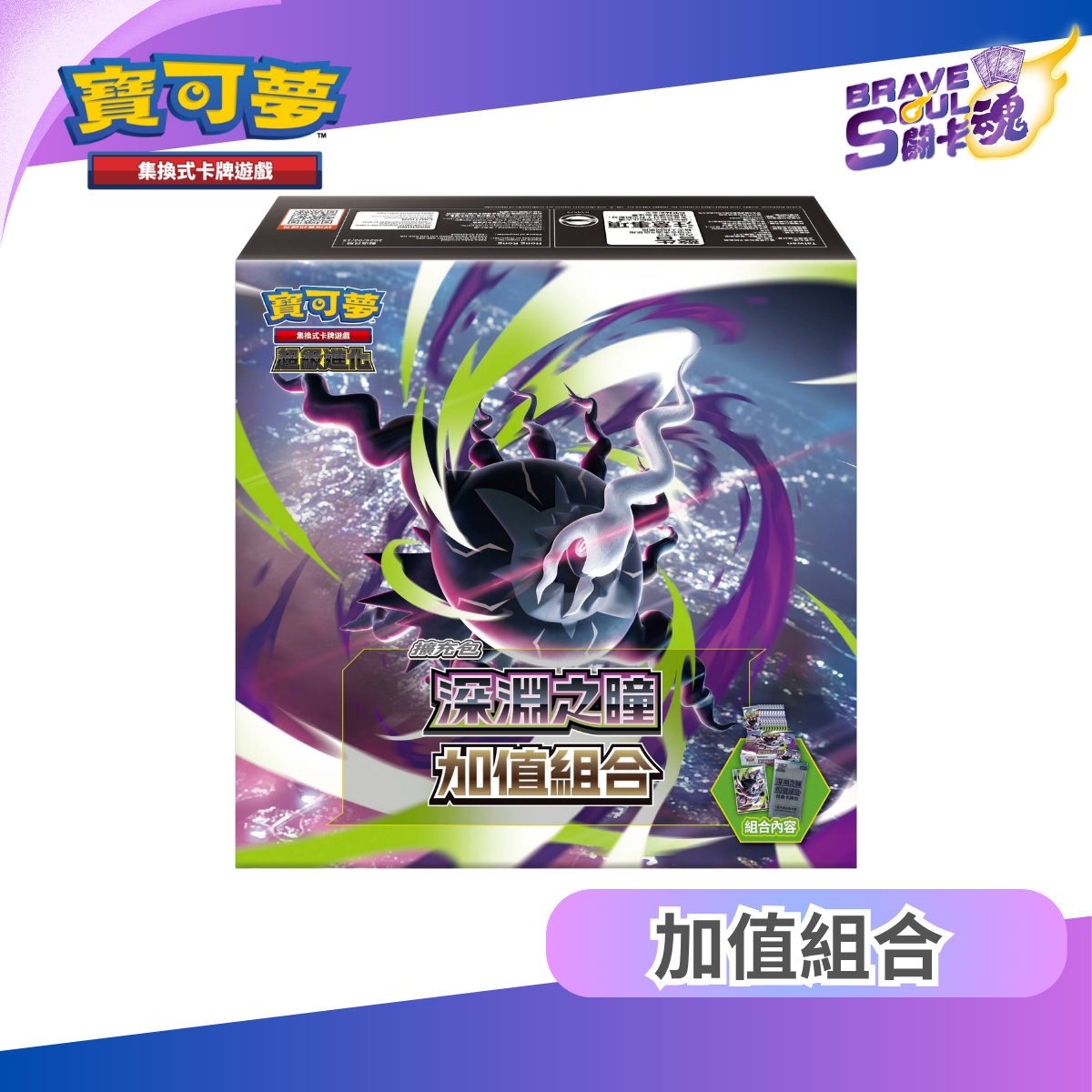 寶可夢集換式卡牌遊戲 超級進化 - 深淵之瞳 加值組合 M5-40P (保單)