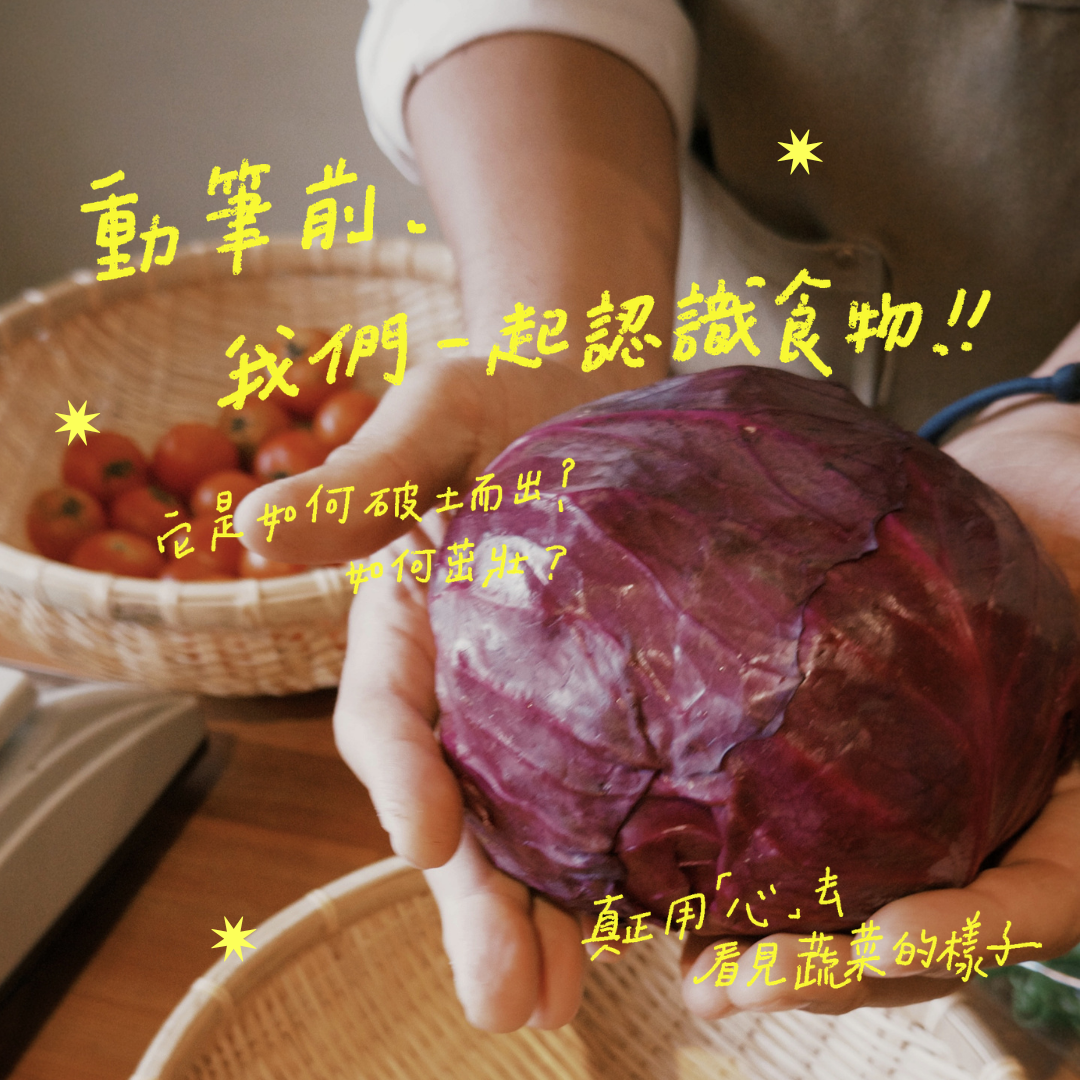 【小小藝術家的餐桌觀察筆記】親子油性粉彩手作課