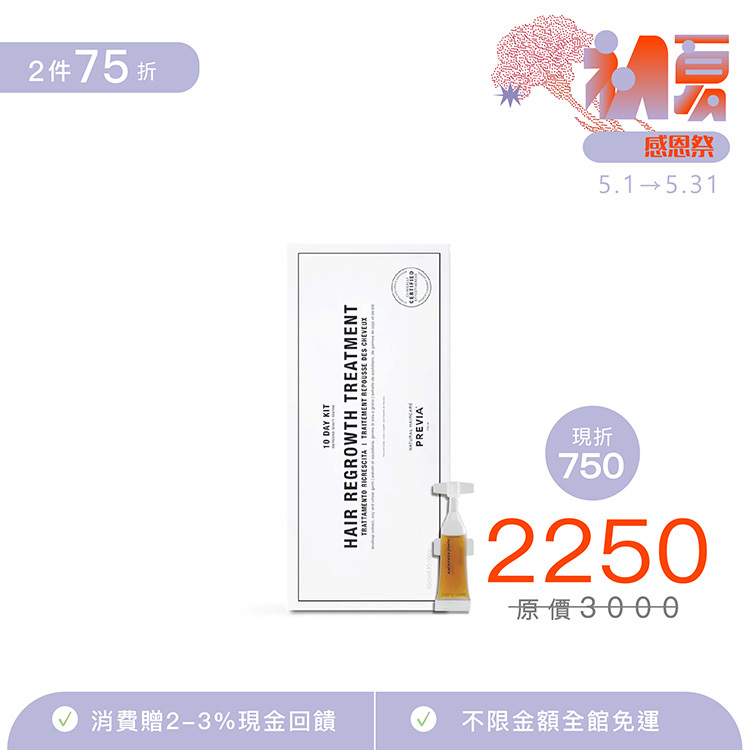 PREVIA 森根賦活能量精華