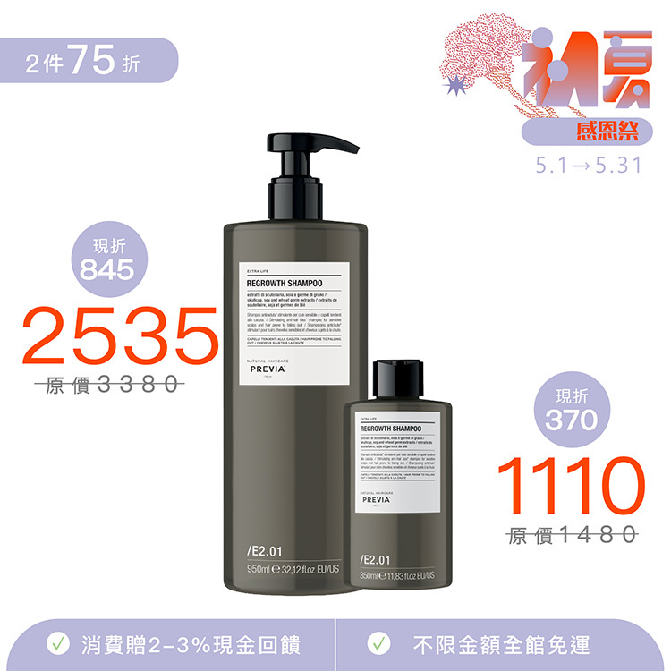 PREVIA 森根髮浴