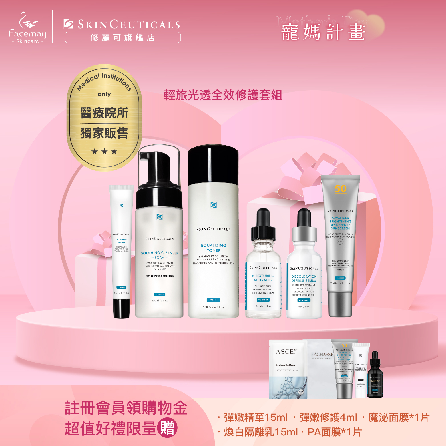 【輕旅光透全效修護套組】修麗可舒緩泡沫潔膚乳+保濕平衡化妝水+淨膚淡斑發光精華高濃縮版+活化調理嫩膚精華+高效舒顏修護霜+極致煥白防曬隔離乳