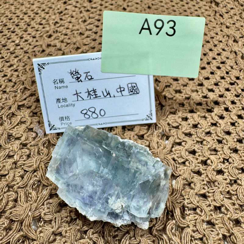 HKHG0430-093 螢石 大桂山 中國 (A93)