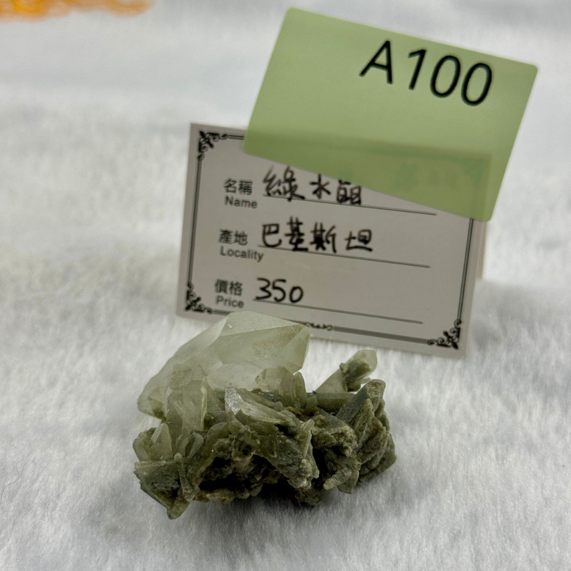 HKHG0430-100 綠水晶 巴基斯坦 (A100)