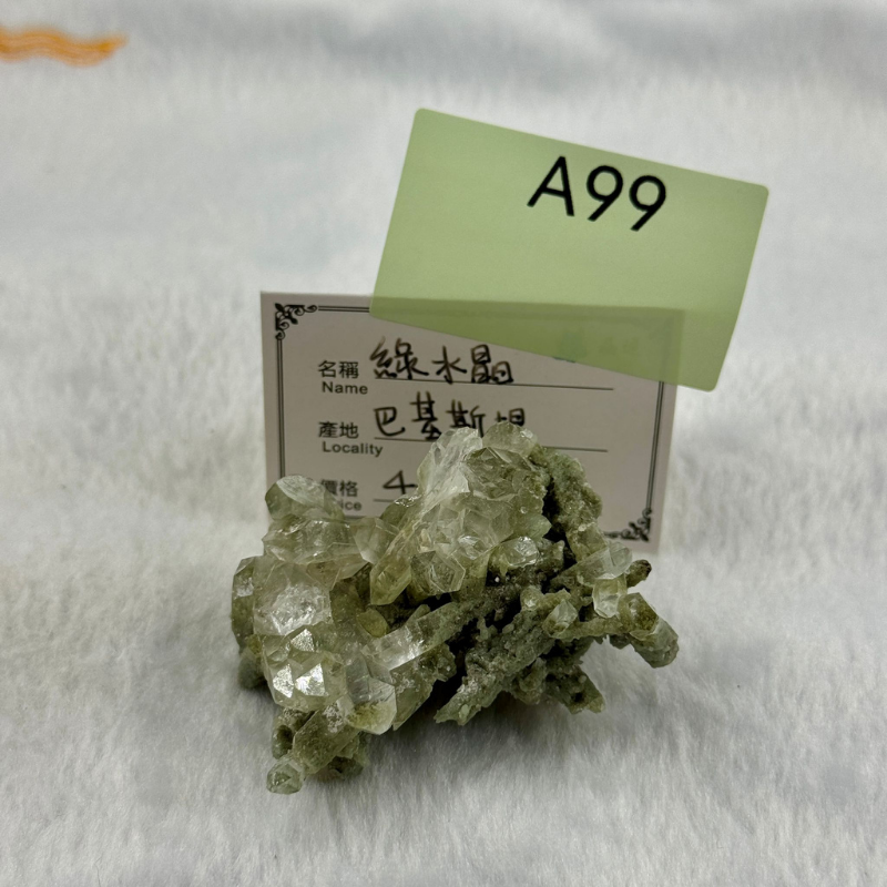 HKHG0430-099 綠水晶 巴基斯坦 (A99)