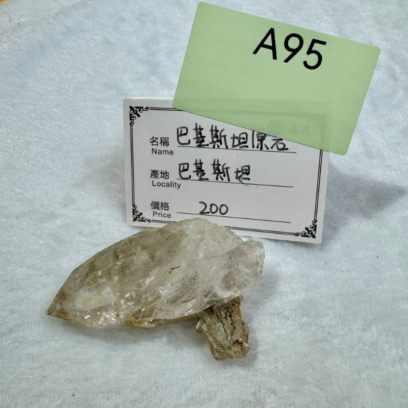 HKHG0430-095 巴基斯坦原石 (A95)
