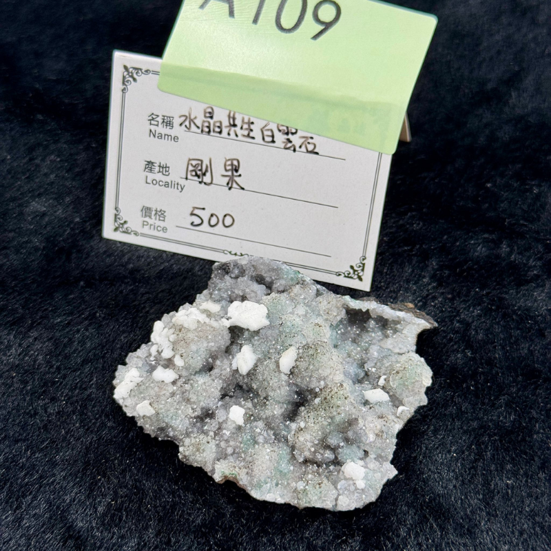 HKHG0430-109 水晶共生白雲母 剛果 (A109)