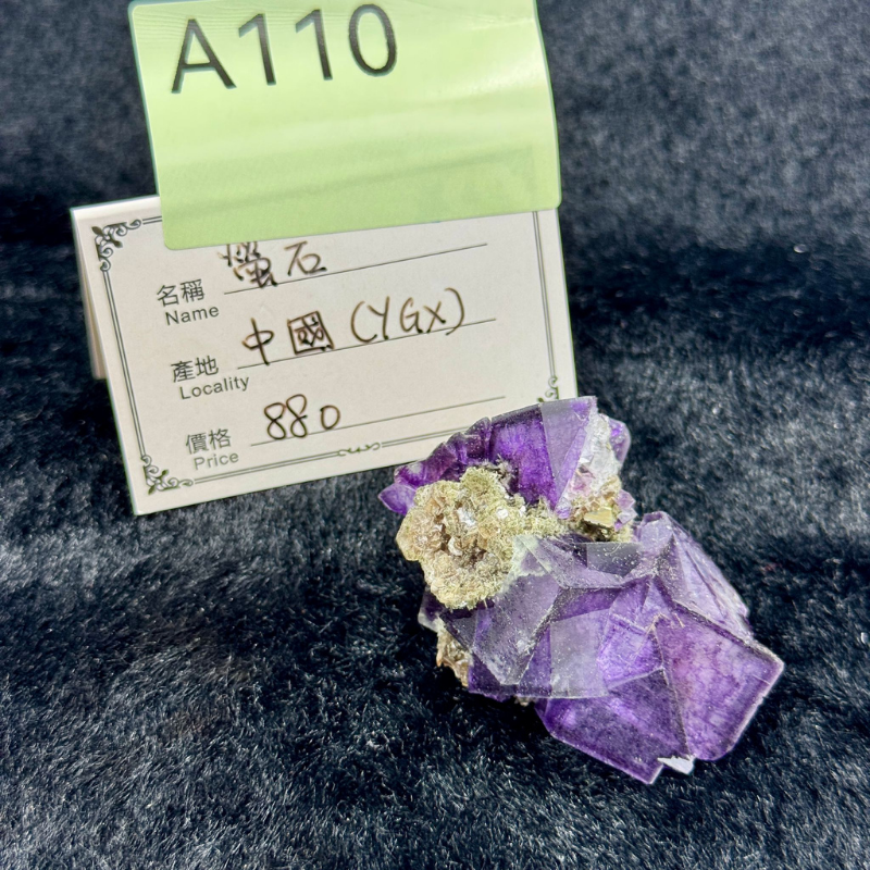 HKHG0430-110 螢石 中國(YGX) (A110)