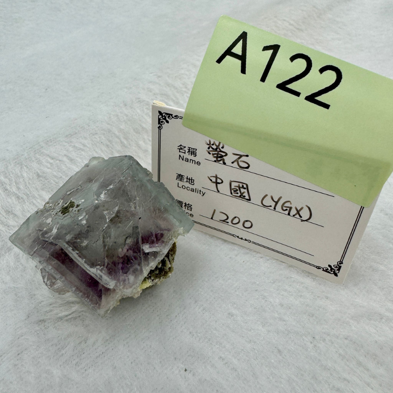 HKHG0430-122 螢石 中國(YGX) (A122)