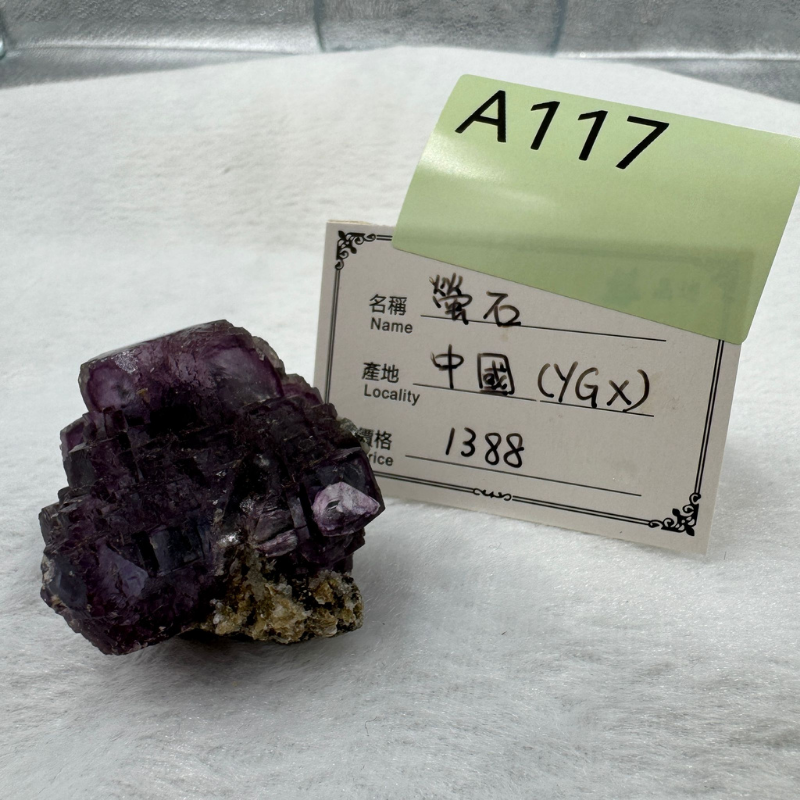 HKHG0430-117 螢石 中國(YGX) (A117)