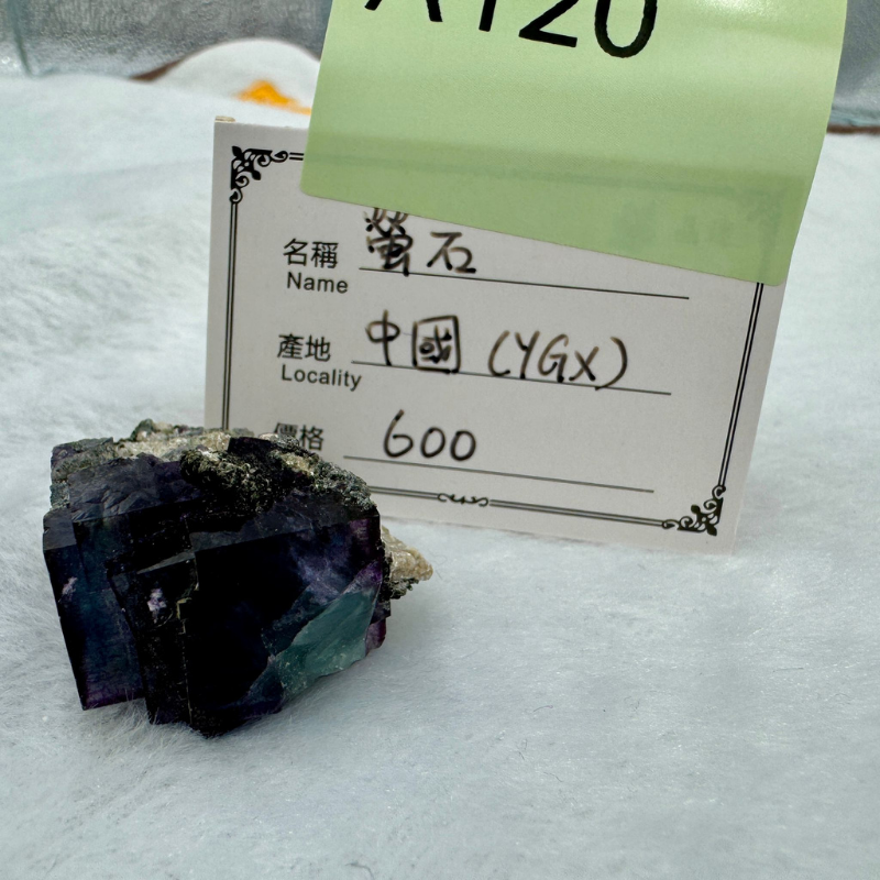 HKHG0430-120 螢石 中國(YGX) (A120)