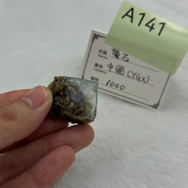 HKHG0430-141 螢石 中國(YGX) (A141)