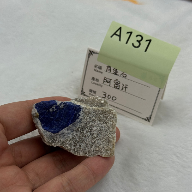 HKHG0430-131 月金石 阿富汗 (A131)