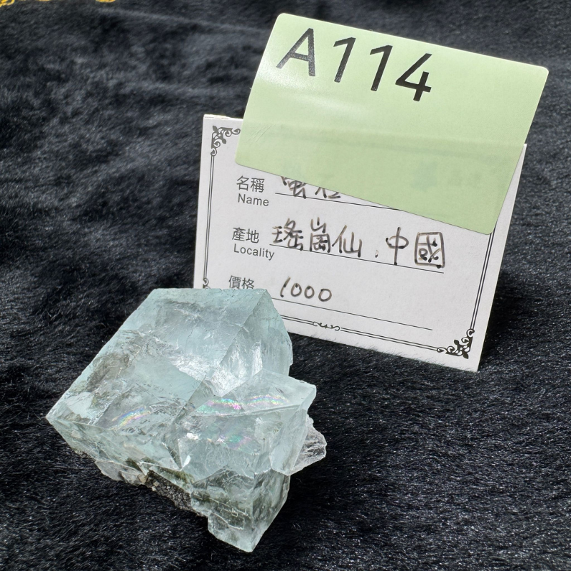 HKHG0430-114 螢石 瑤崗仙 中國 (A114)