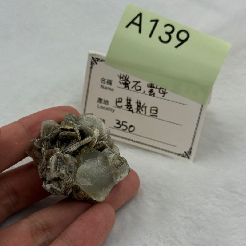 HKHG0430-139 螢石,雲母 巴基斯坦 (A139)