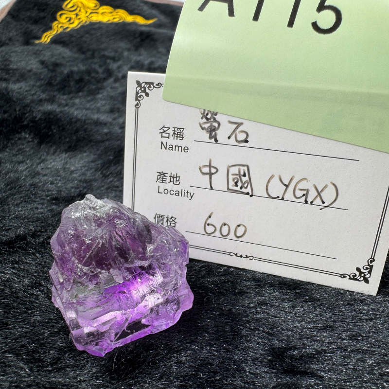 HKHG0430-115 螢石 中國(YGX) (A115)