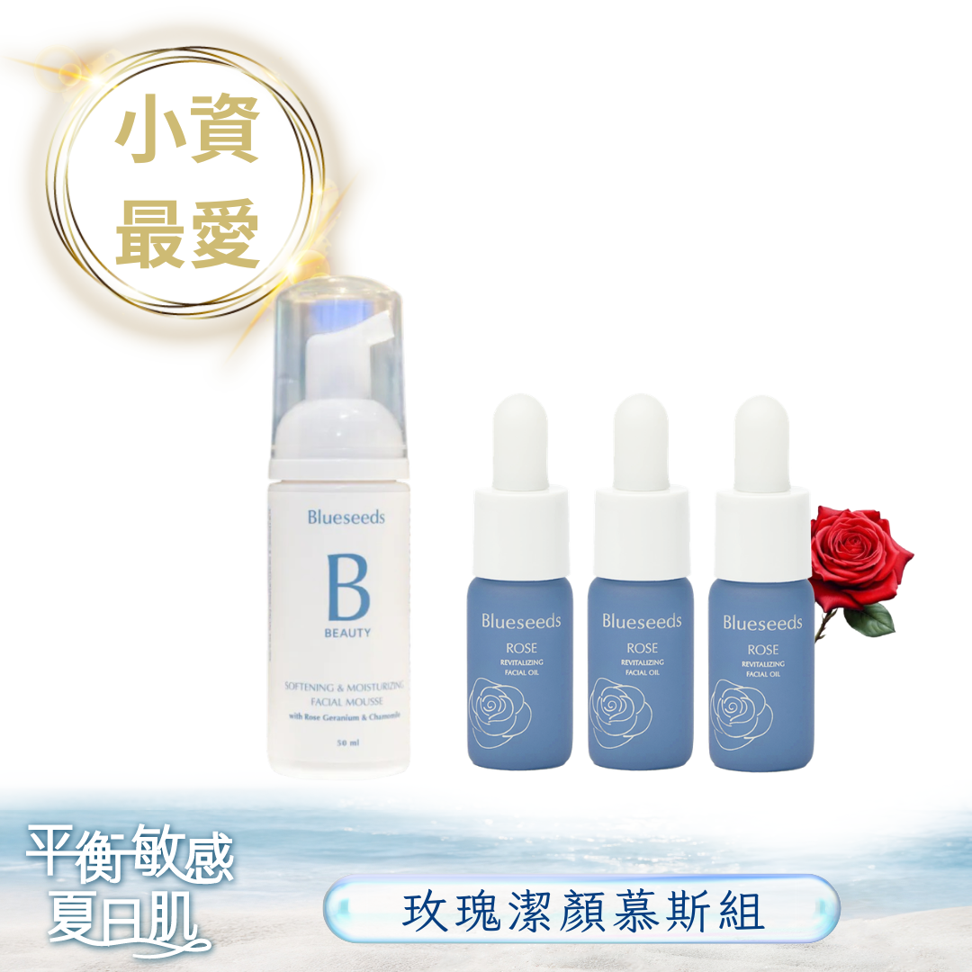 【五月口碑小資最愛】晨曦玫瑰煥顏精油露 5mlx3 +玫瑰天竺葵潔顏慕斯 50ml｜柔嫩透亮 輕巧隨身瓶