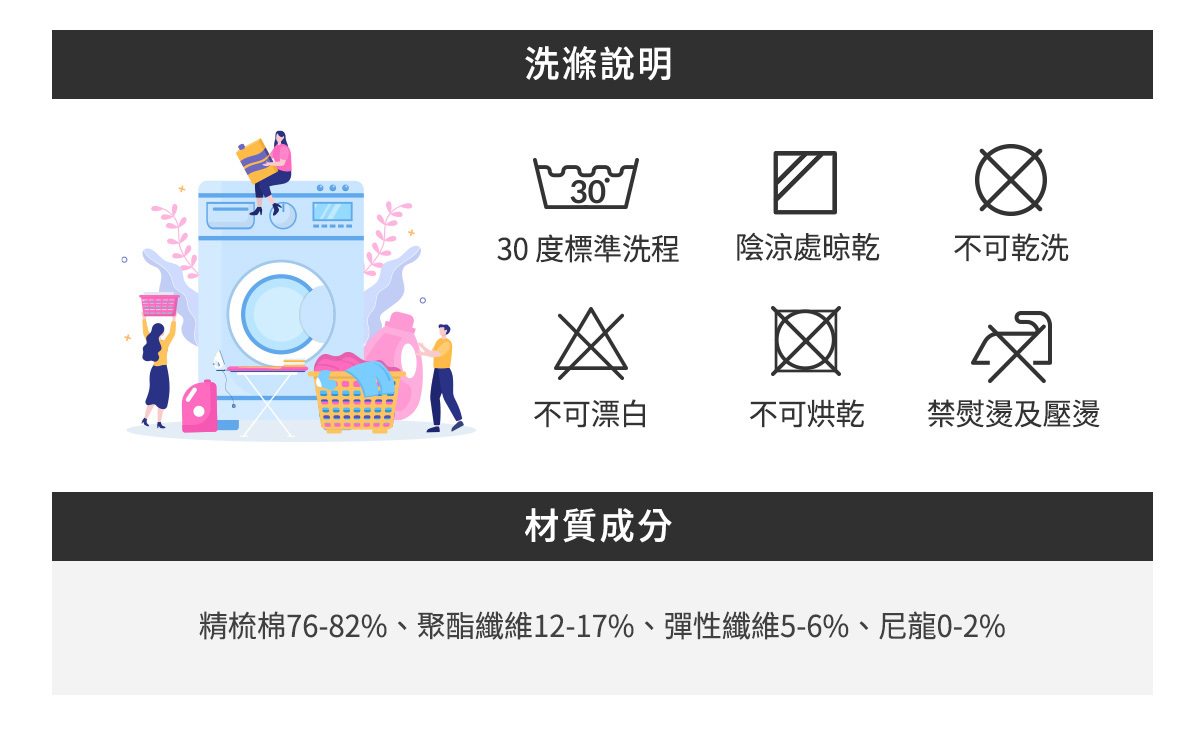 機能襪洗滌方式說明 除臭襪清洗保養與使用注意事項