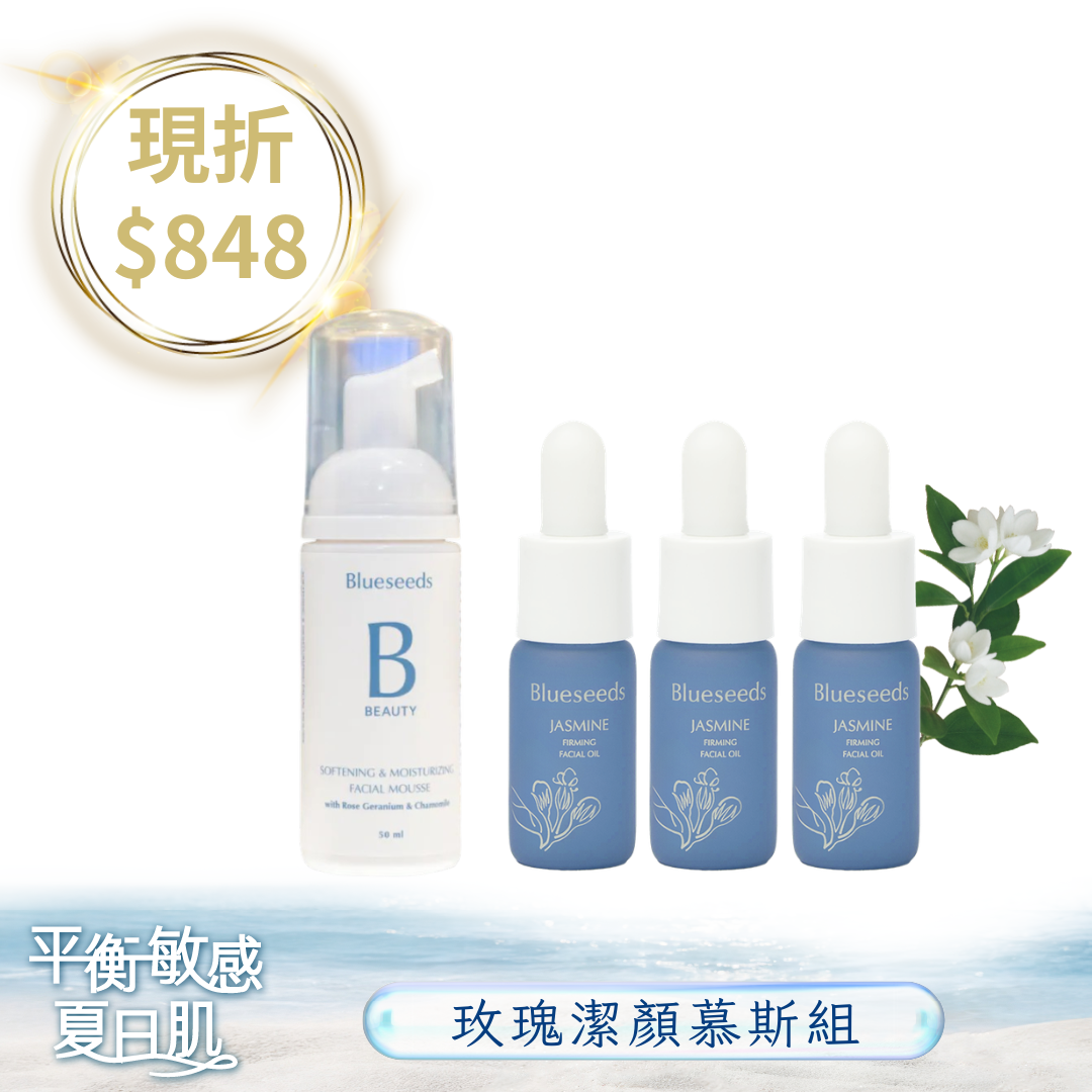 【現折➘$848 五月口碑小資最愛】妍萃茉莉緊緻精油露 5mlx3 +玫瑰天竺葵潔顏慕斯 50ml｜柔嫩透亮 輕巧隨身瓶