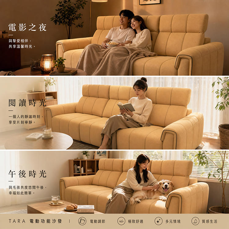 塔拉 電動沙發 Tara Reclining Sofa
