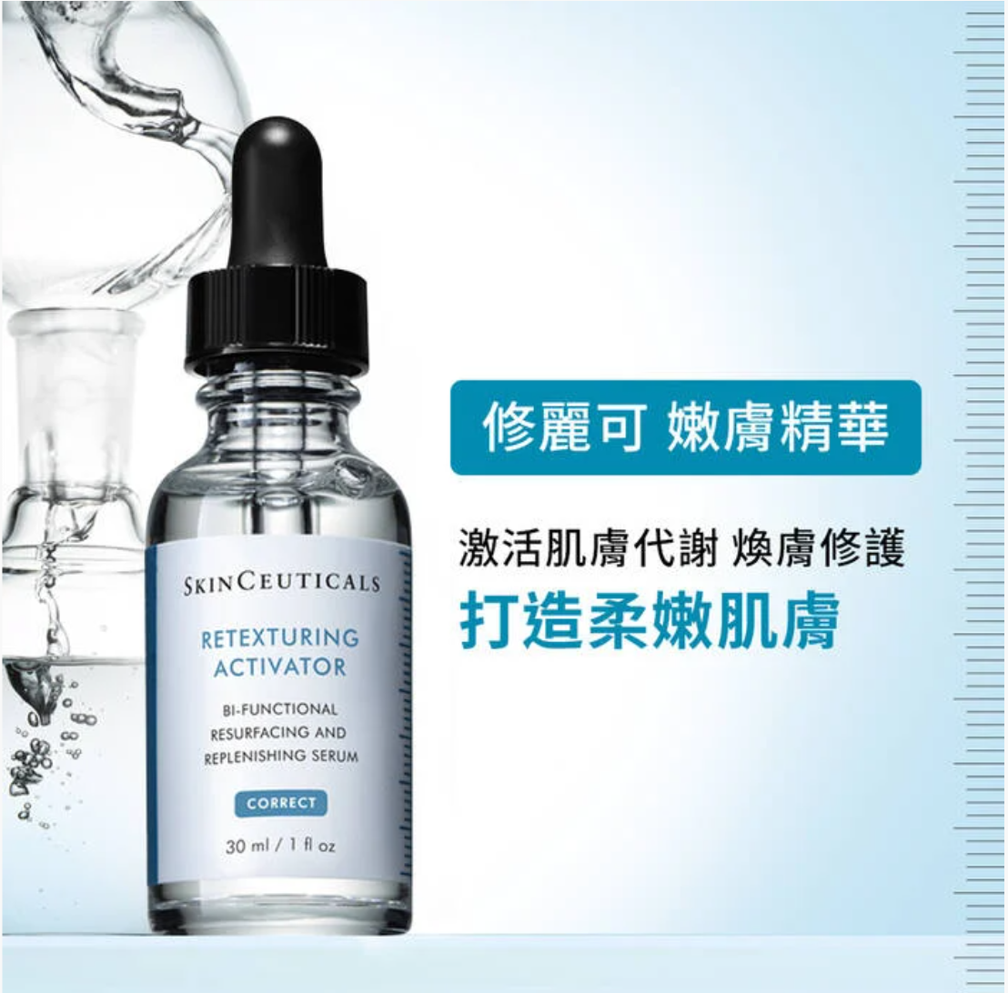 【保濕防曬調理套組】修麗可舒活化調理嫩膚精華(限定通路)+極致煥白防曬隔離乳(限定通路)