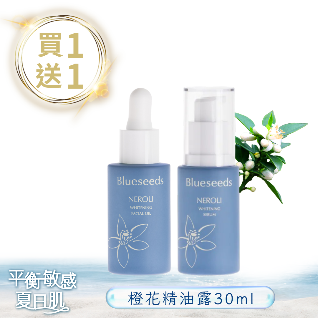 【 買1送1  滿額再折➘$300】橙花精油露30ML｜下單贈橙花精華液30ML