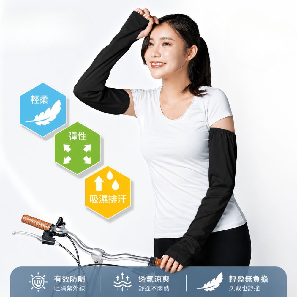 涼感防曬手袖套｜台灣製 涼感纖維抗UV防曬袖套 騎車手套袖 運動袖套 吸濕排汗 透氣冰感【輕鬆購五金百貨】