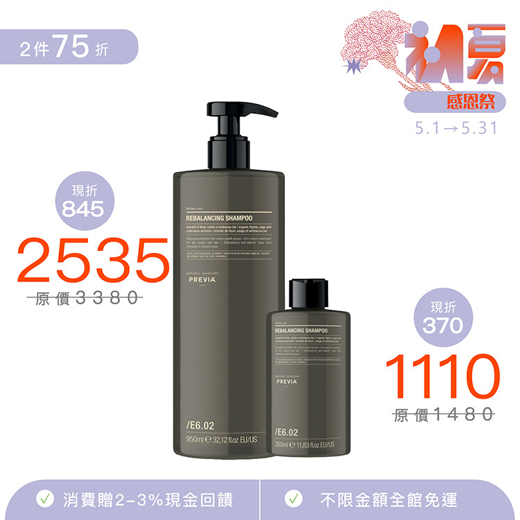 PREVIA 森衡髮浴
