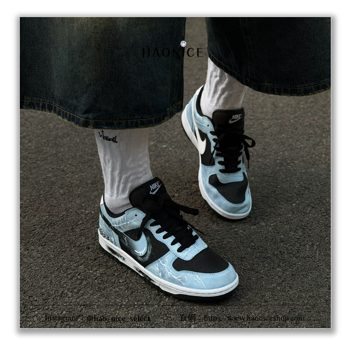 【HAO NICE】藝術訂製款🎨Nike Big Low 賽博冰閃 暗黑風 黑藍 板鞋 運動鞋