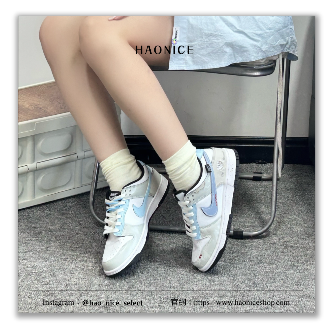 【HAO NICE】藝術訂製款🎨Nike Dunk Low 初戀音頻 情人節 藍灰 板鞋 運動鞋